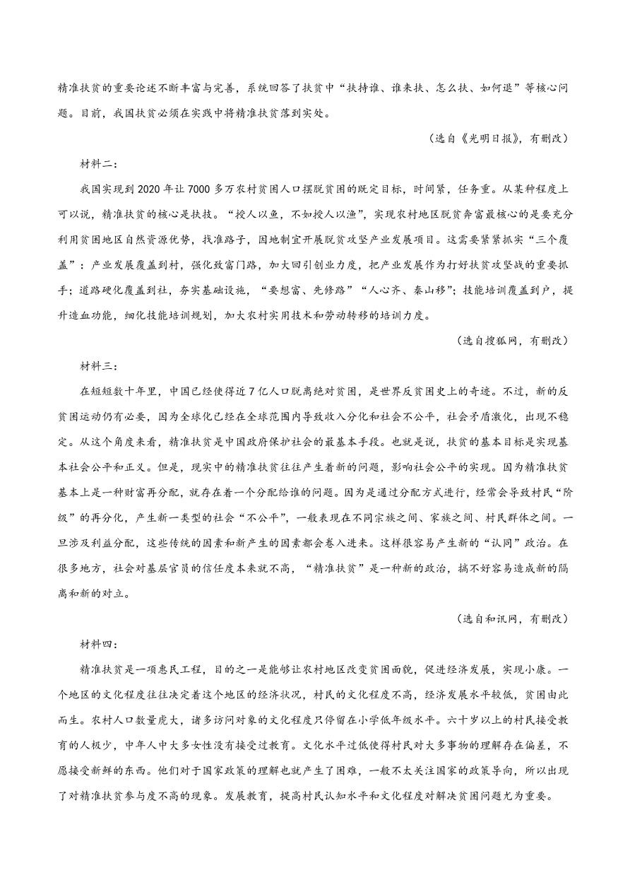 2020-2021学年高考语文一轮复习易错题12 实用类文本阅读之把握不住材料的角度和侧重点