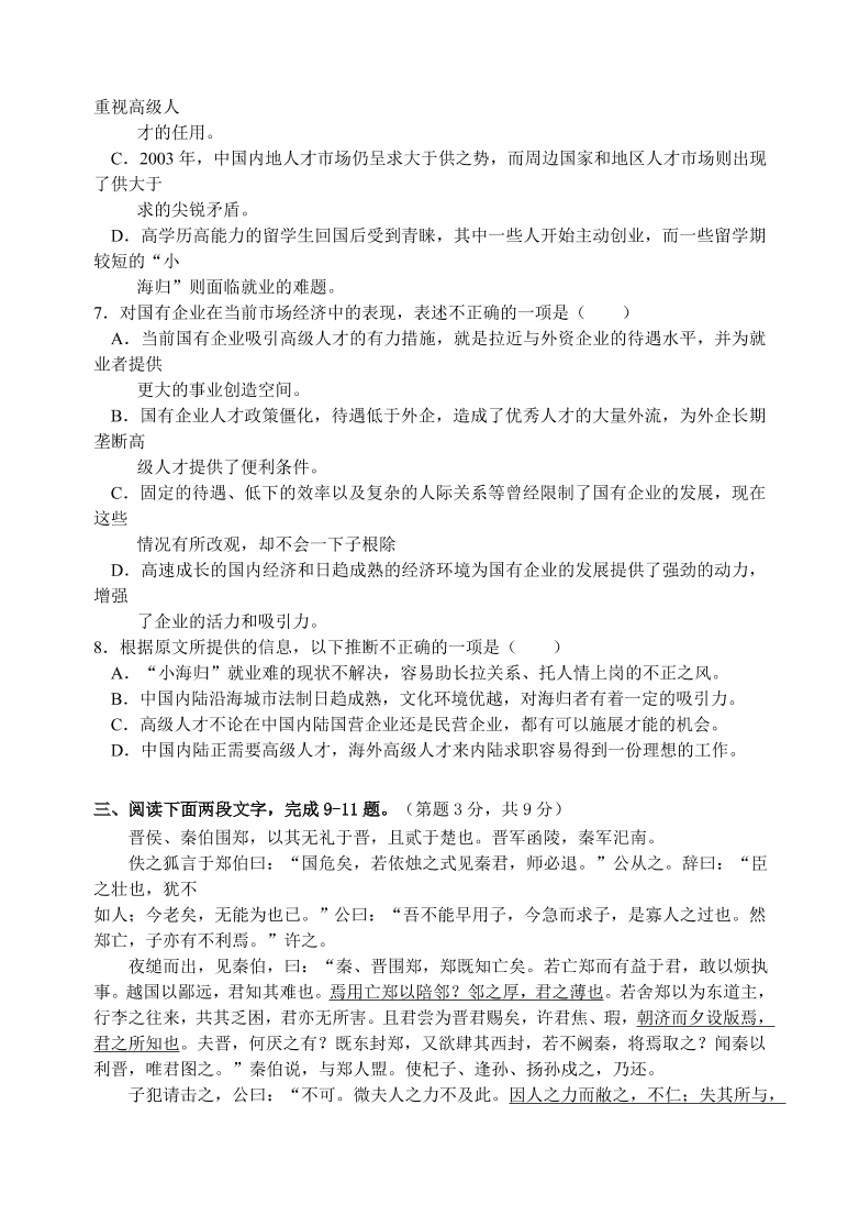 萧县高一语文上学期期末模拟试卷及答案