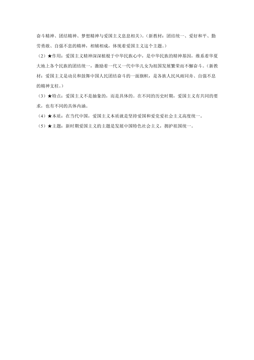 河北省邯郸市联盟校2020-2021高二政治上学期期中试题（Word版附解析）