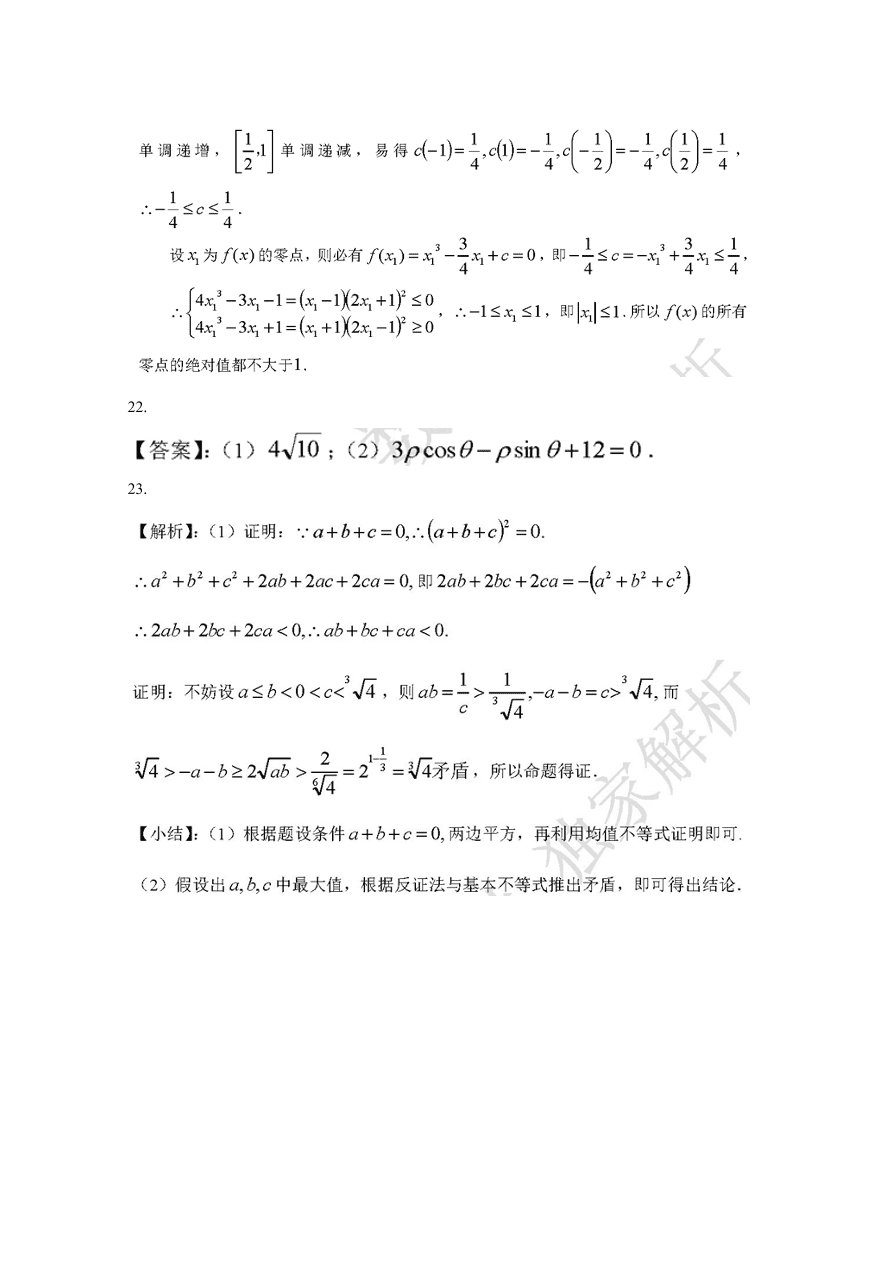 2020年高考数学理科（全国卷Ⅲ） (原卷版）