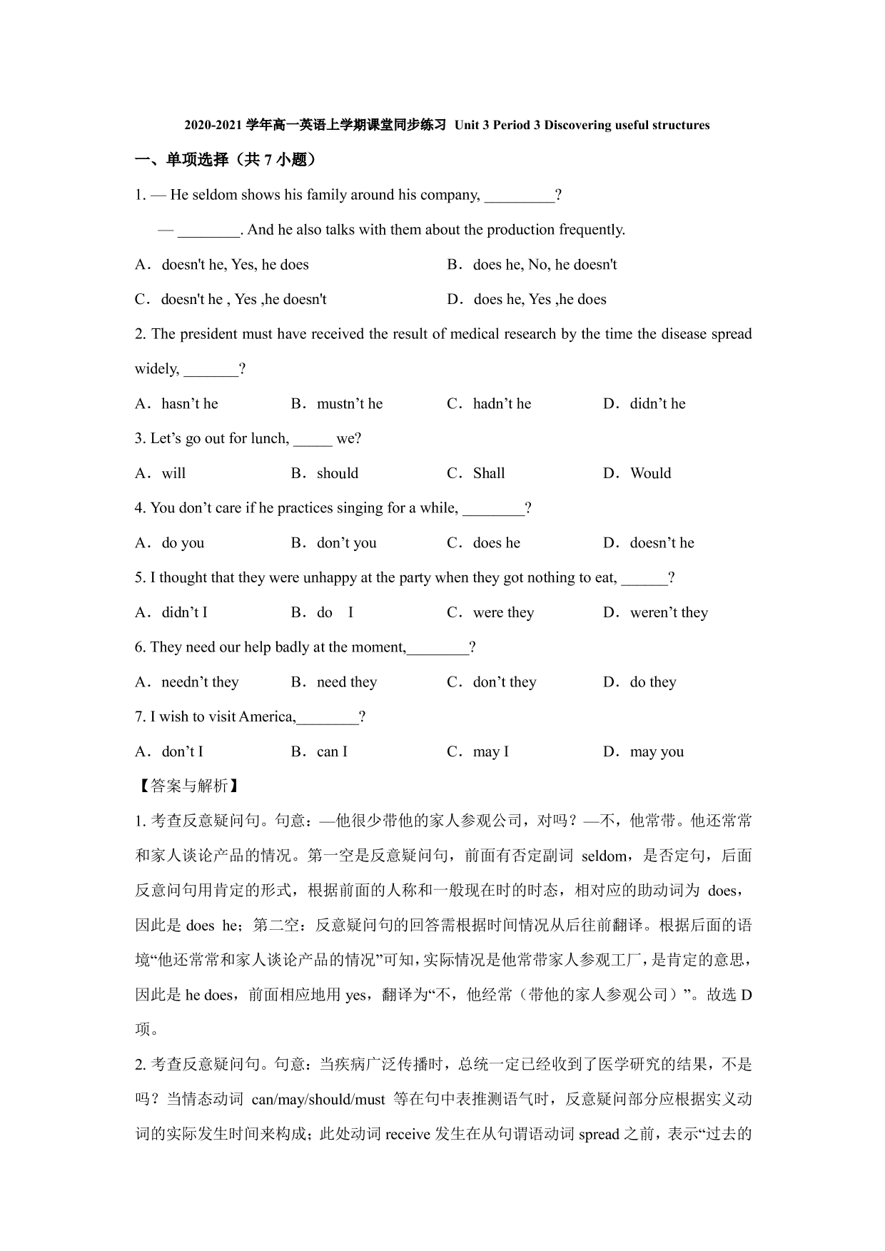 2020-2021学年高一英语上学期课堂同步练习 Unit 3 Period 3 Discovering useful structures