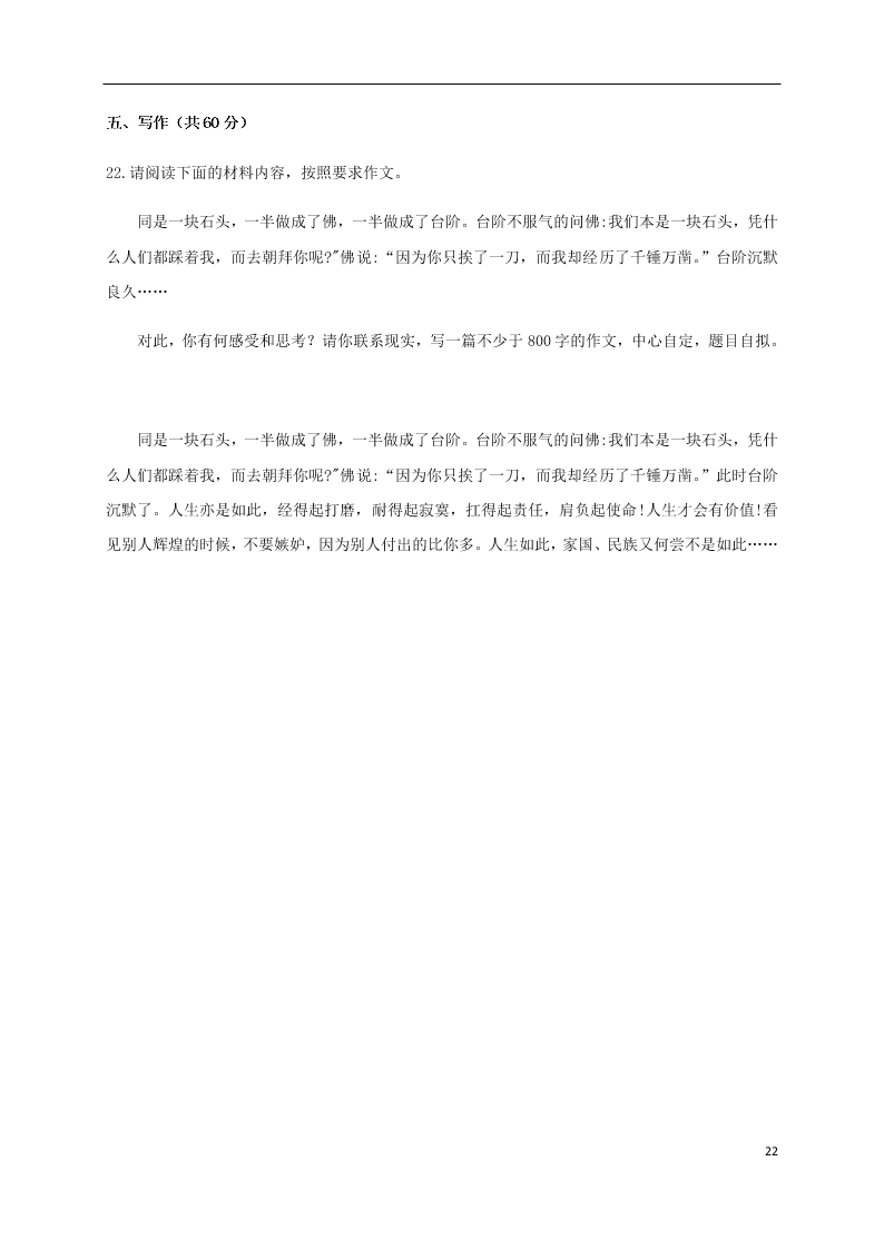 四川省内江市第六中学2020-2021学年高二语文上学期9月考试试题（含答案）