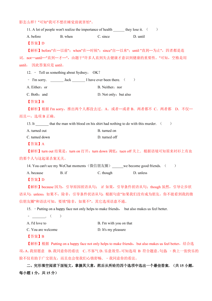 2020-2021学年牛津译林版初三英语上册期末测试卷