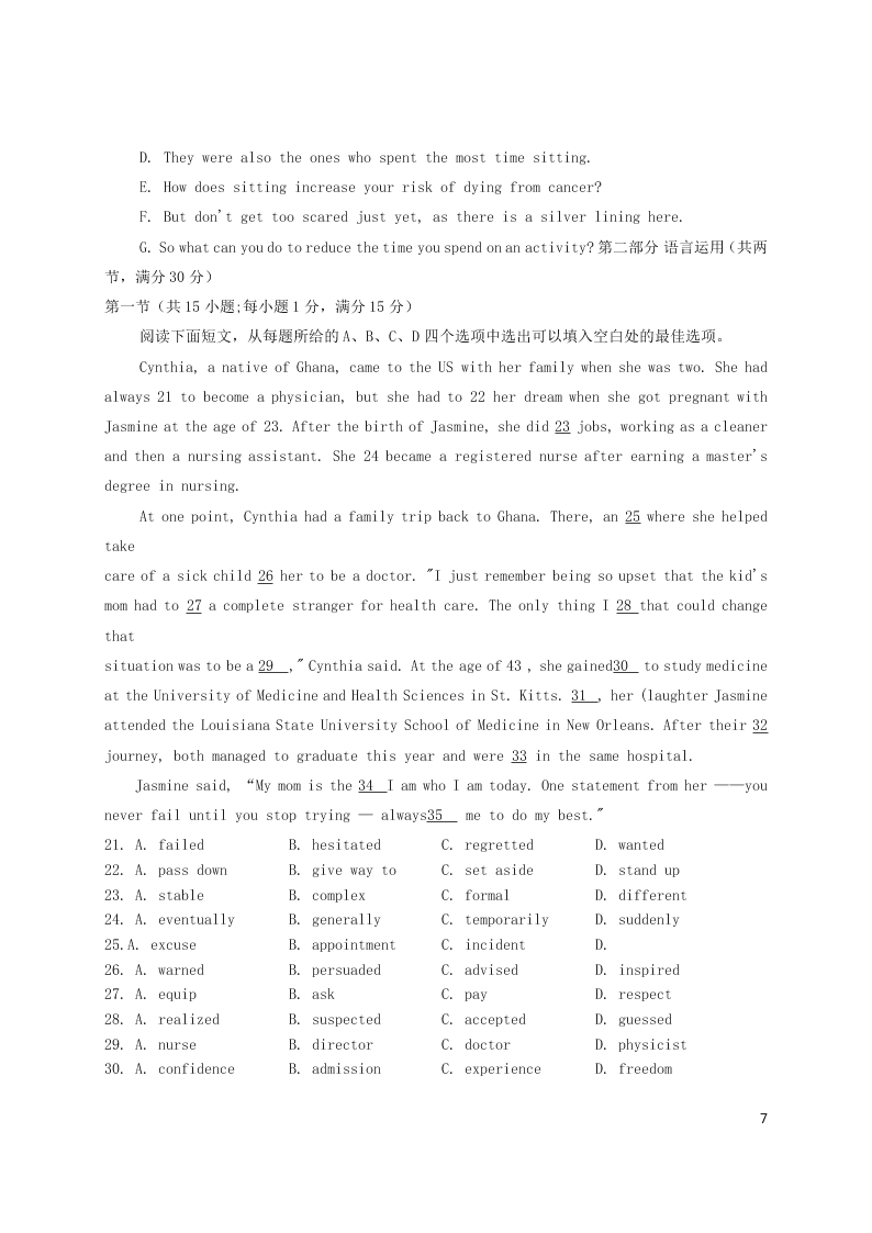 （新高考）河北省衡水中学2021届高三英语9月联考试题