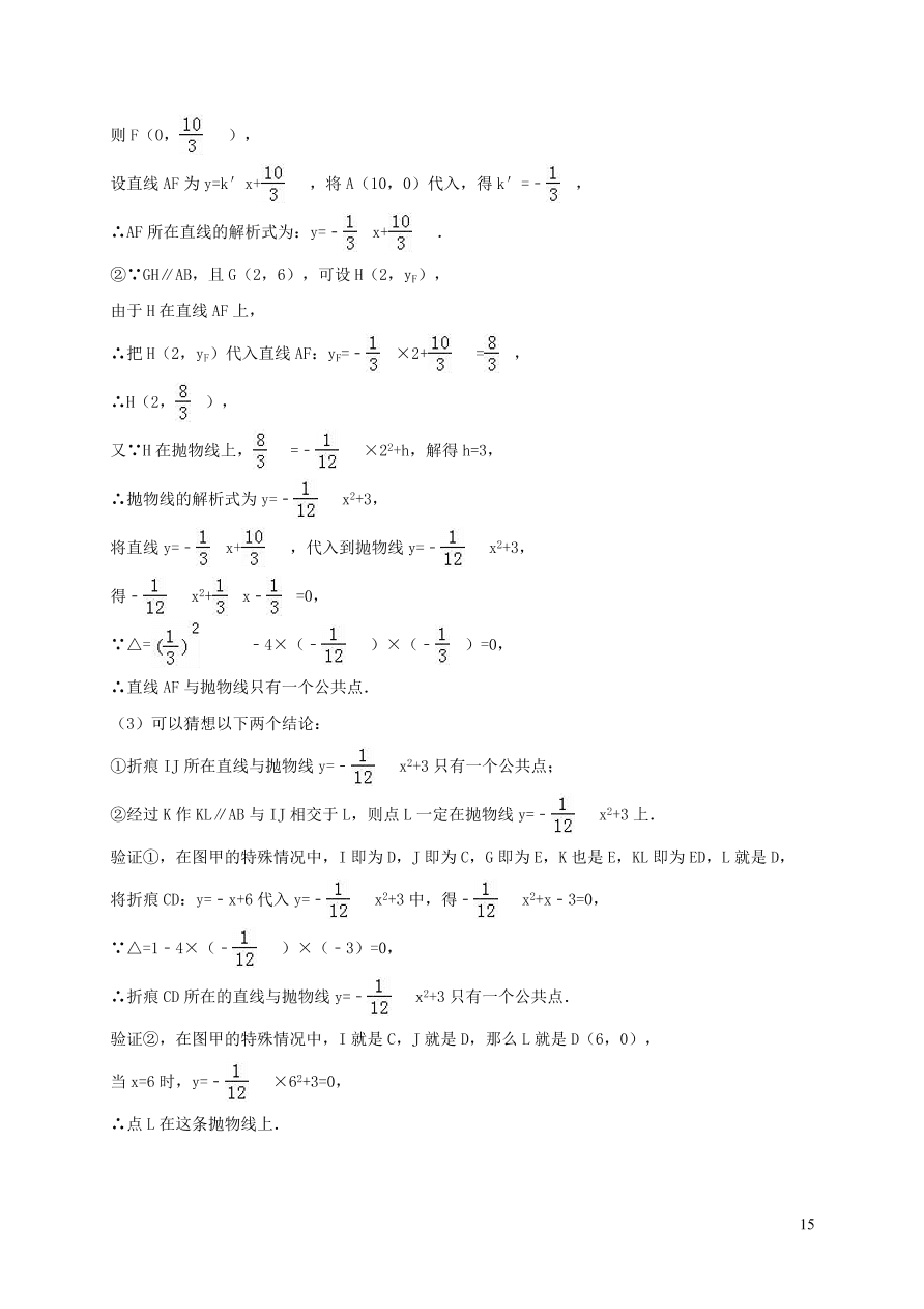 九年级数学上册第二十二章二次函数单元测试卷1（附答案新人教版）