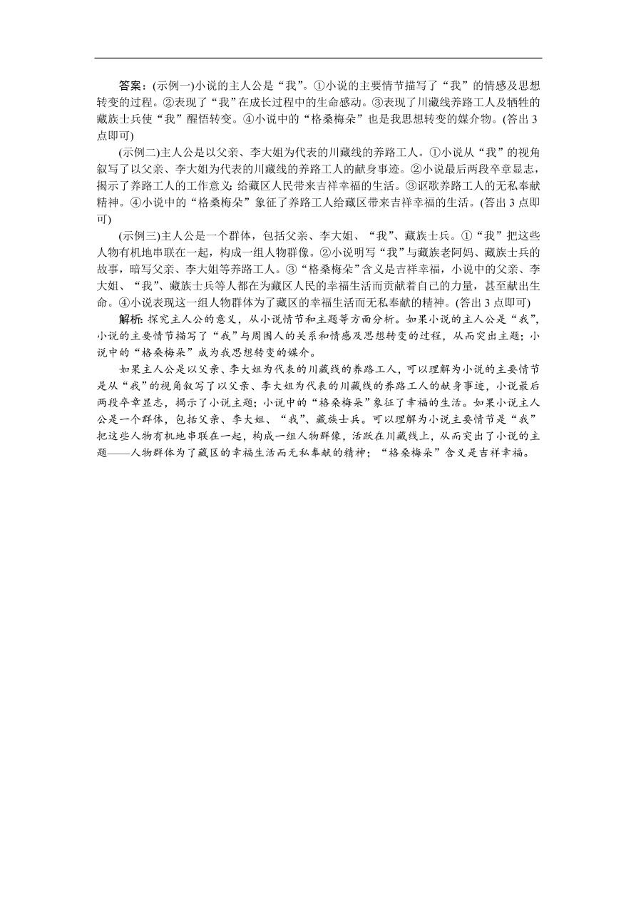 高考语文第一轮复习全程训练习题 天天练41（含答案）