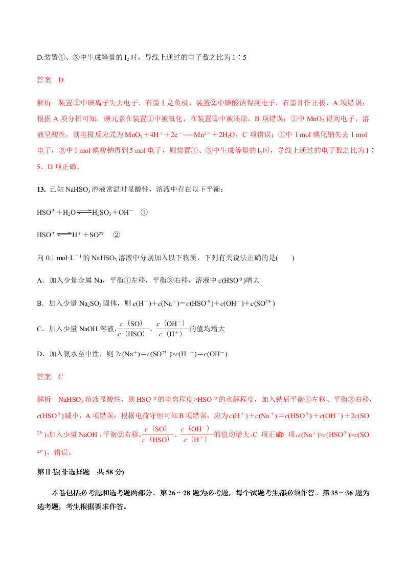 2020届高三化学高考考前全真模拟训练卷（全国I）（Word版附解析）