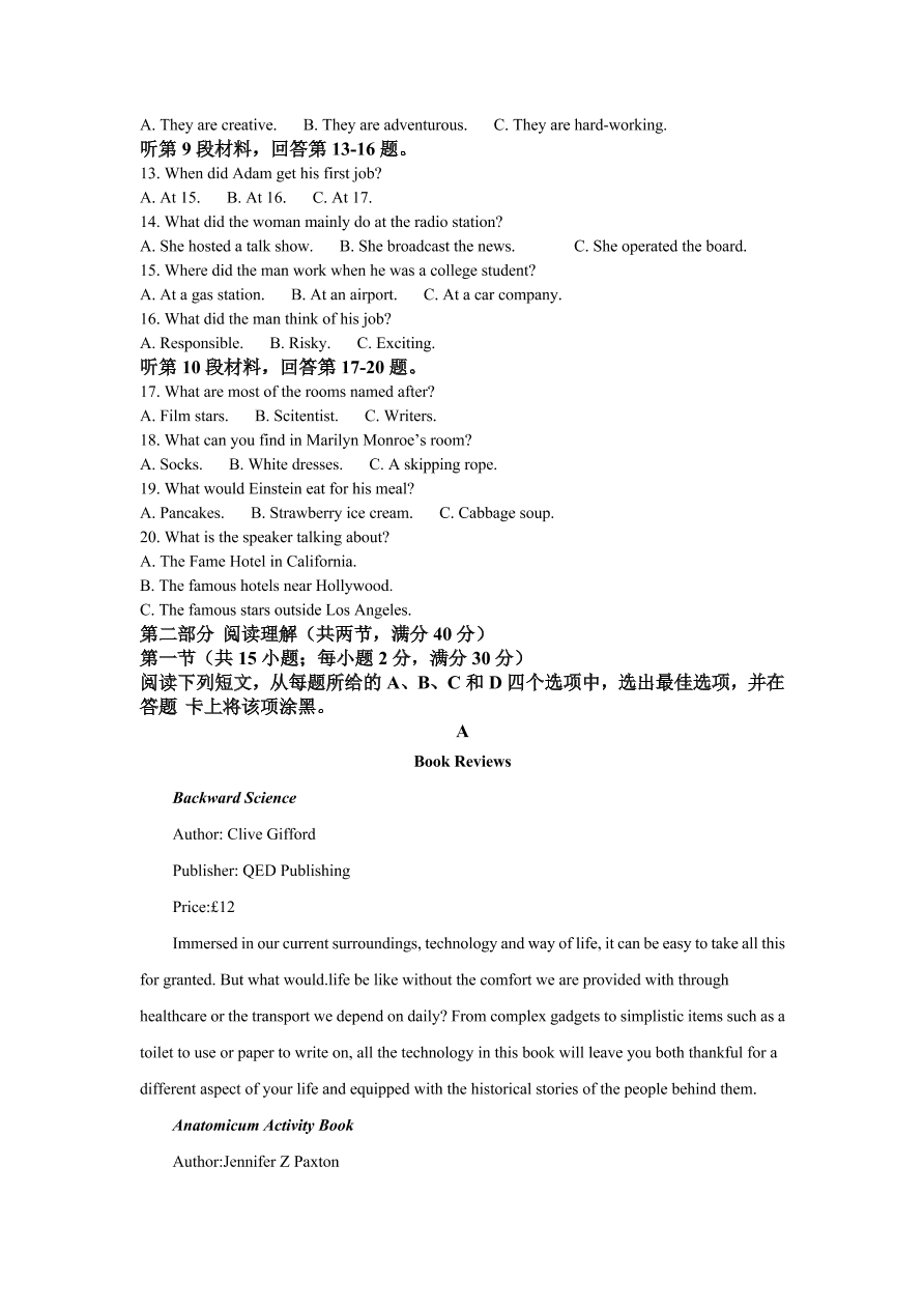 安徽省黄山市屯溪第一中学2020-2021高二英语上学期期中试题（Word版附解析）