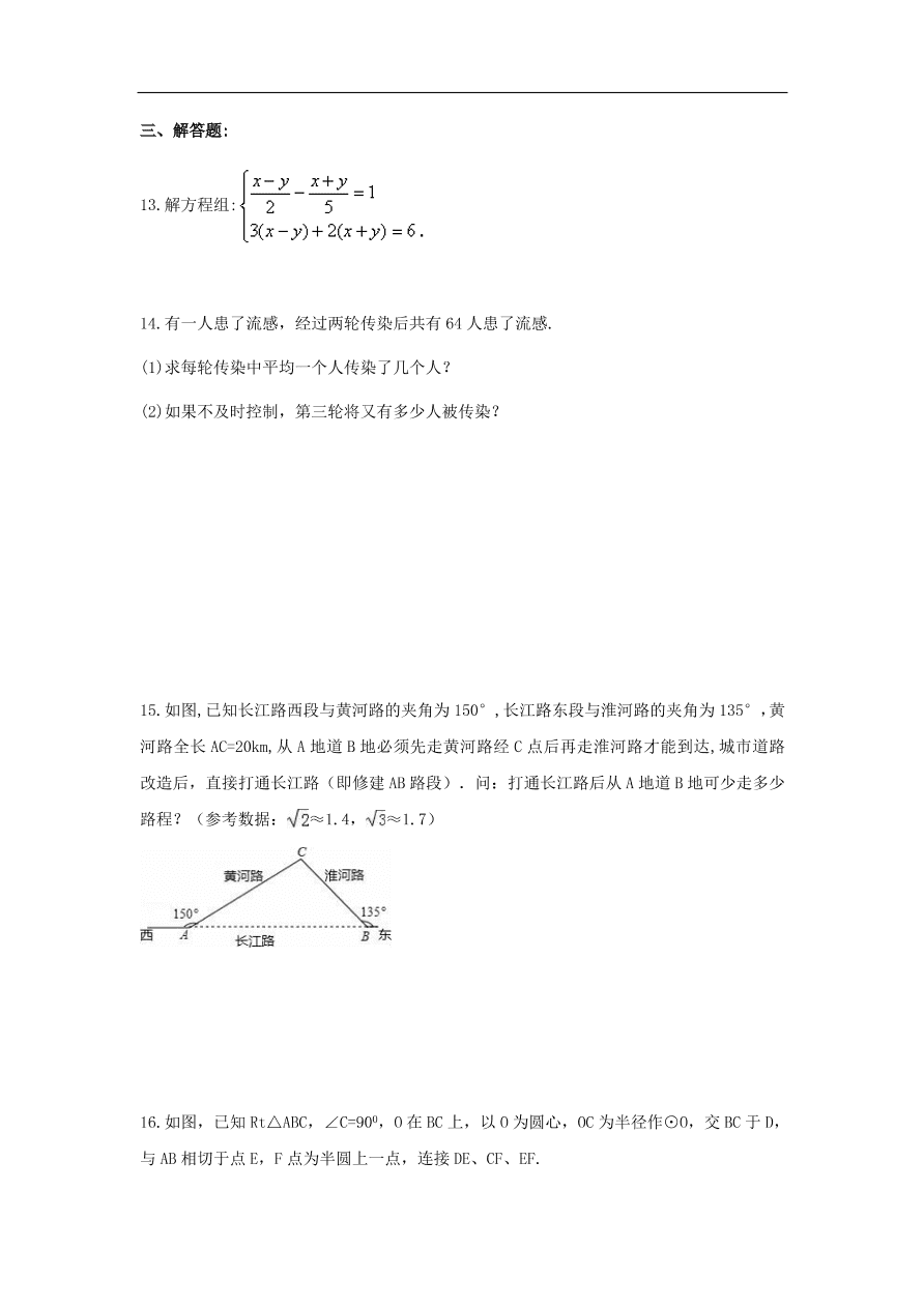 中考数学复习考前冲刺练习试卷十一