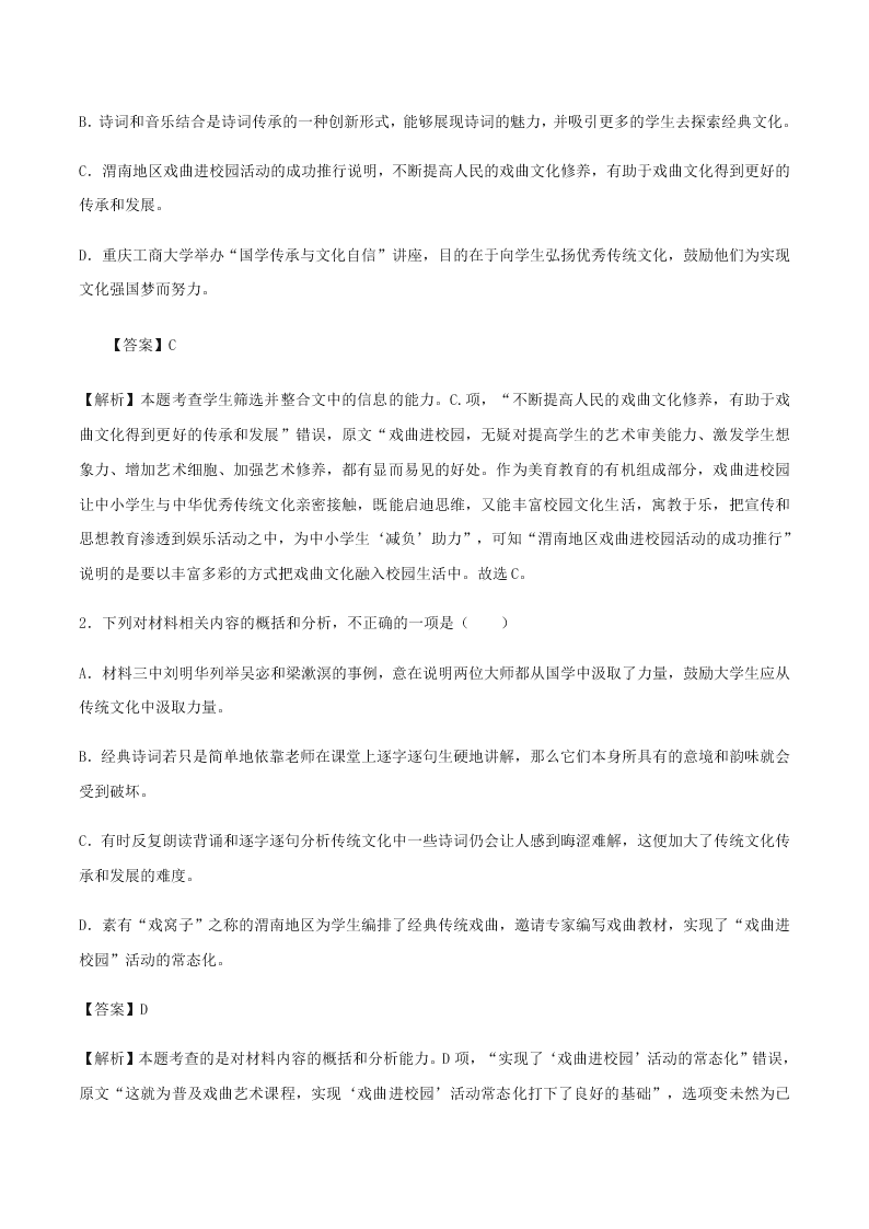 2020-2021学年统编版高一语文上学期期中考重点知识专题09  实用类文本阅读