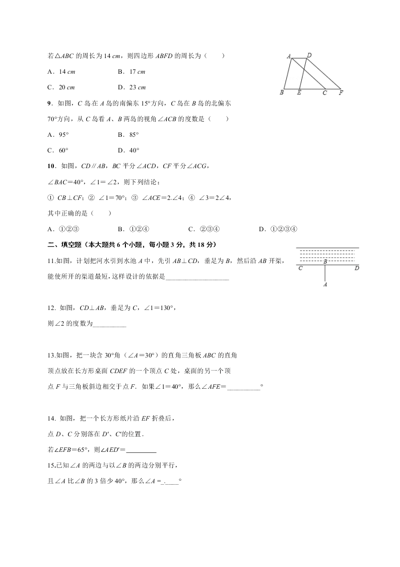 武汉市黄陂区3月七年级数学下册月考试卷及答案