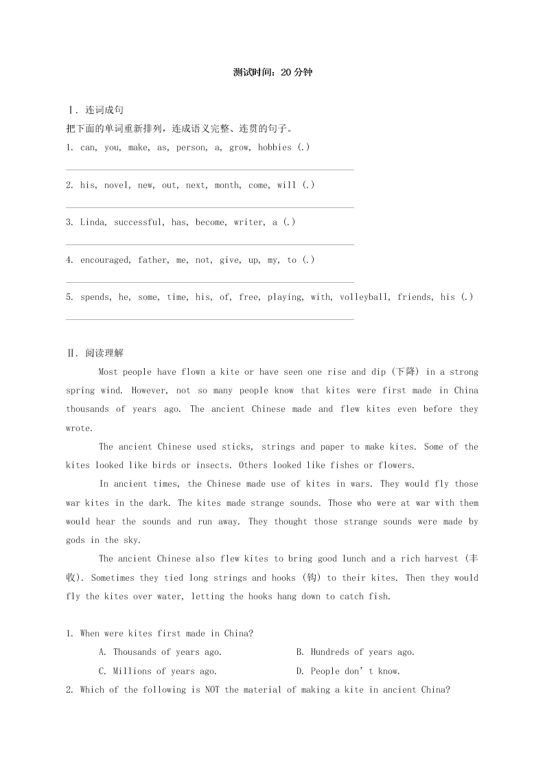 八年级英语下册Module 6 Hobbies Unit 2-3同步训练（外研版）