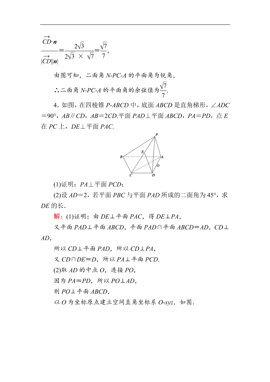 2020版高考数学人教版理科一轮复习课时作业47 空间几何体的结构特征及三视图与直观图（含解析）