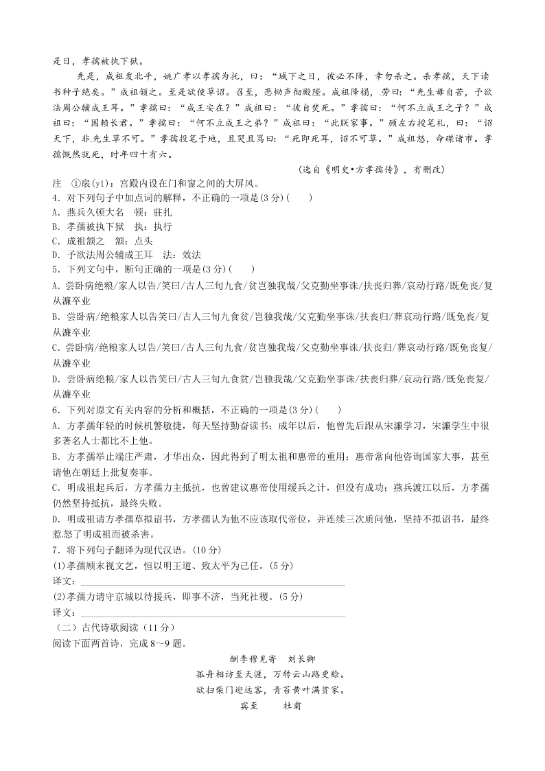 九江一中高一下学期第一次月考语文试题及答案