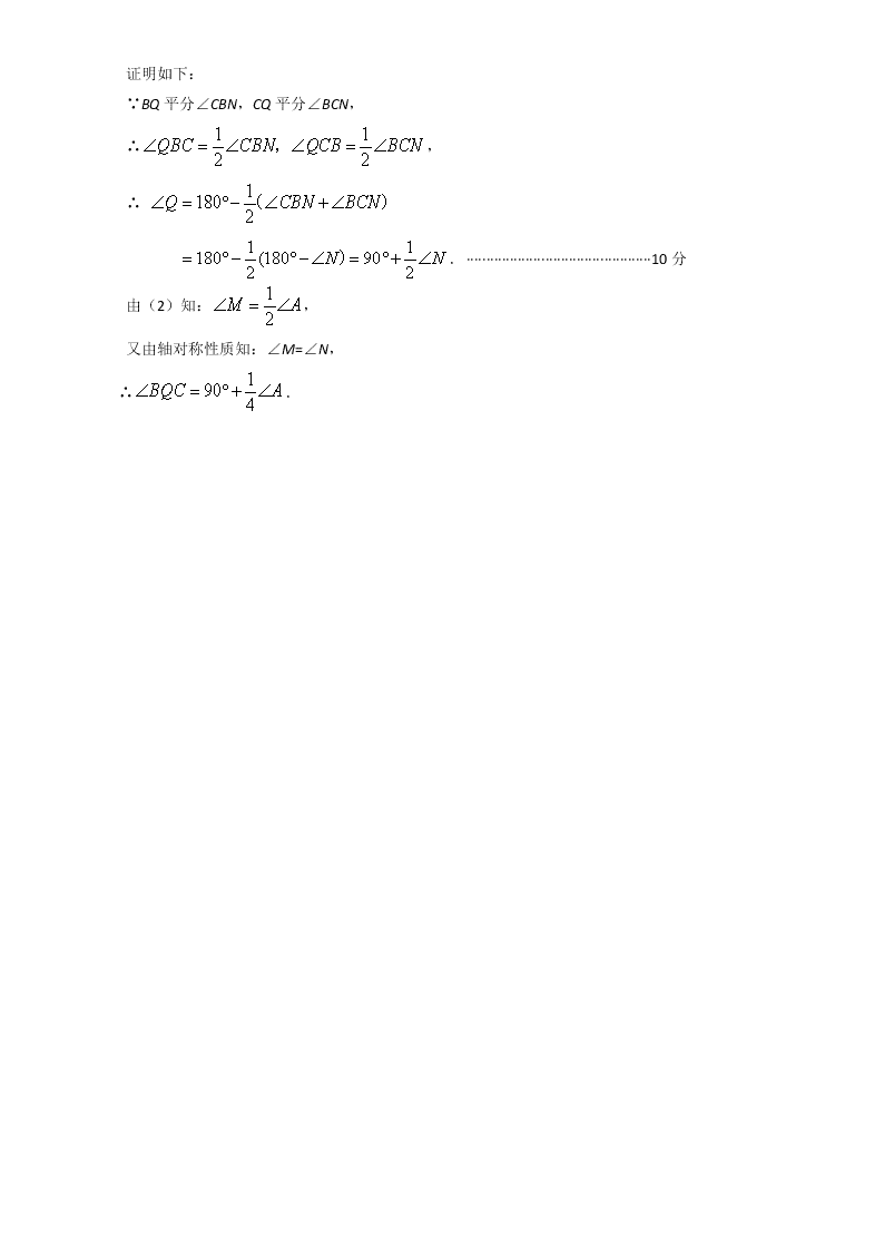 泉州市七年级下册期末数学质量检测卷及答案