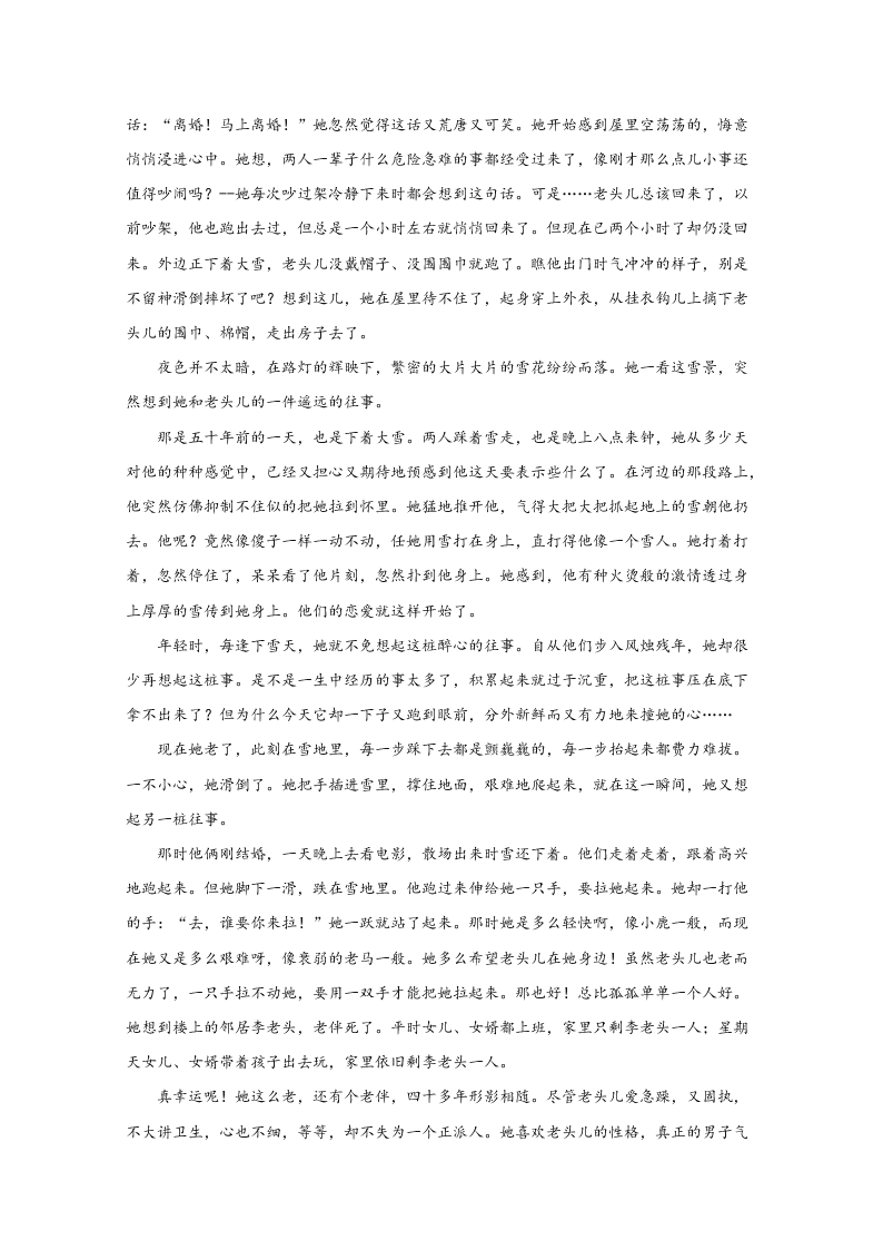 甘肃省天水一中2020-2021高二语文上学期开学试题（Word版附解析）