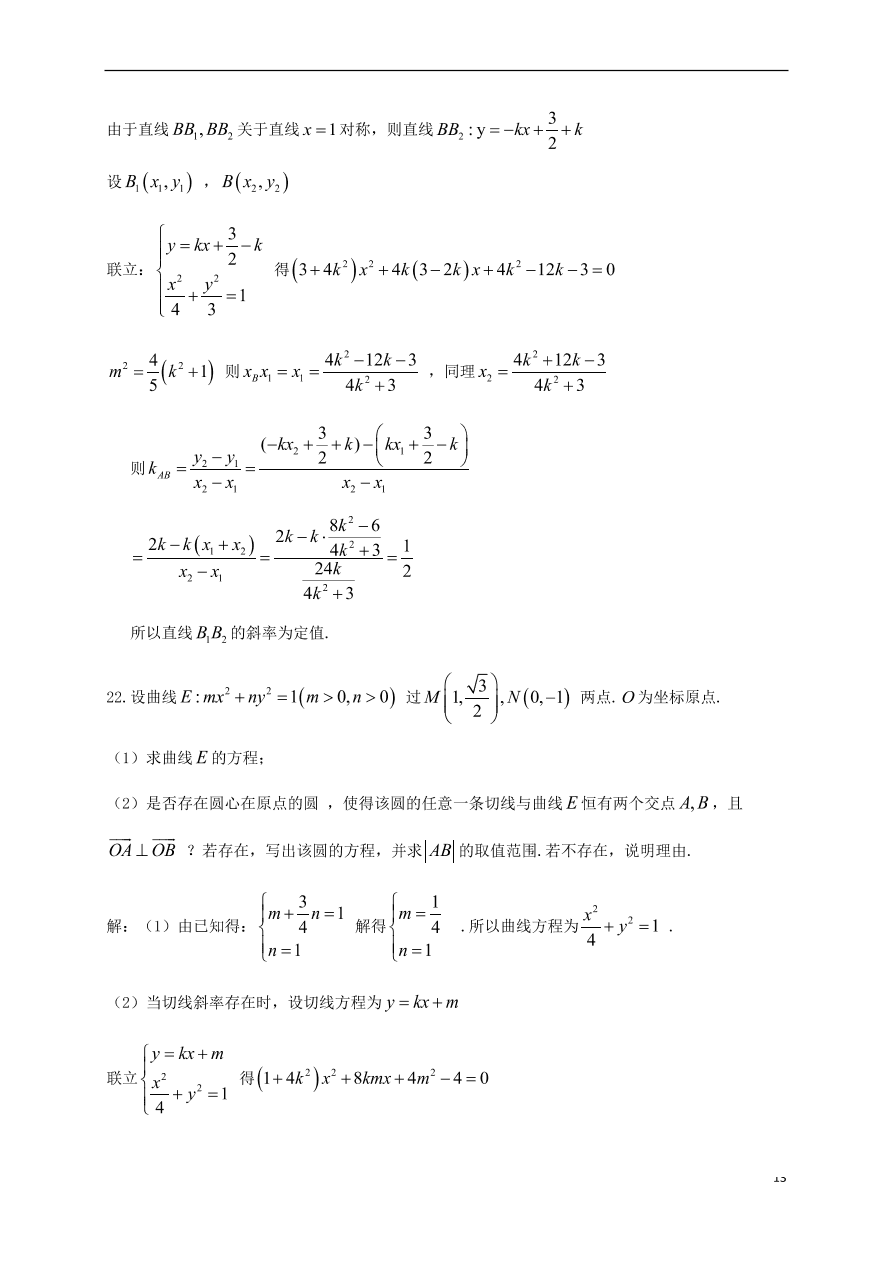 黑龙江省大庆实验中学2020-2021学年高二（理）数学10月月考试题（含答案）