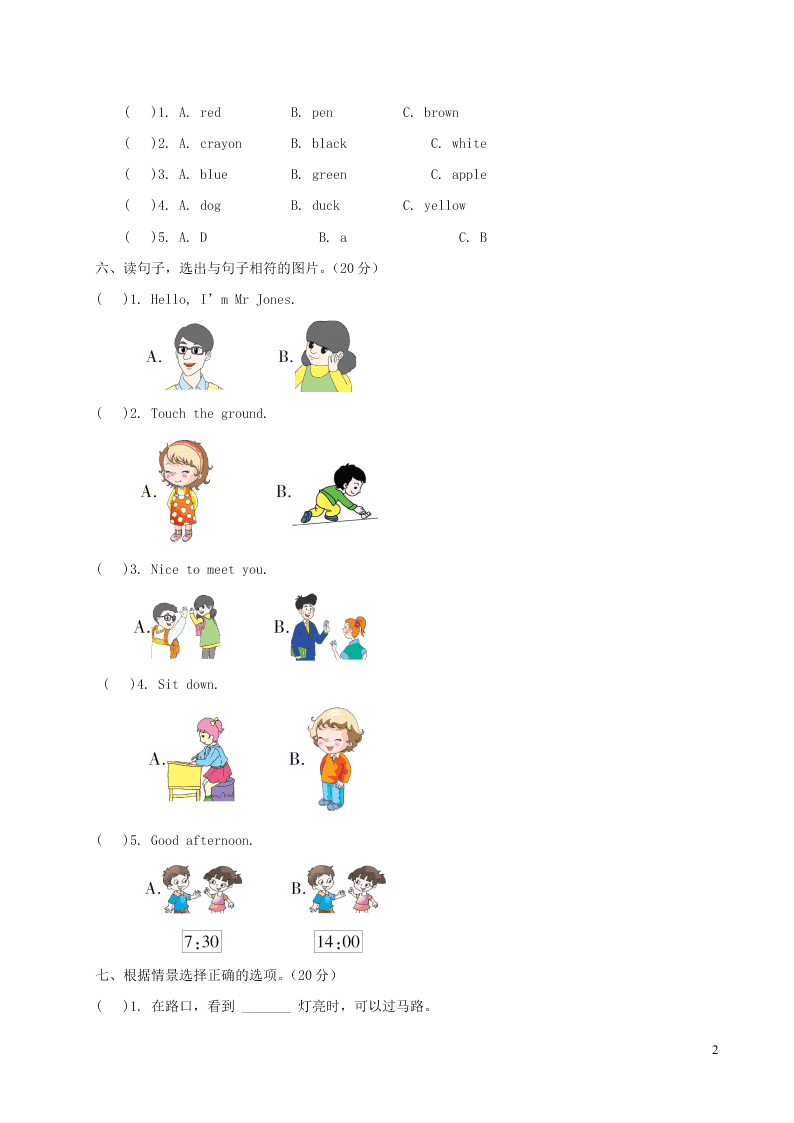 人教PEP三年级英语上册Unit 2 Colours检测卷（附答案）