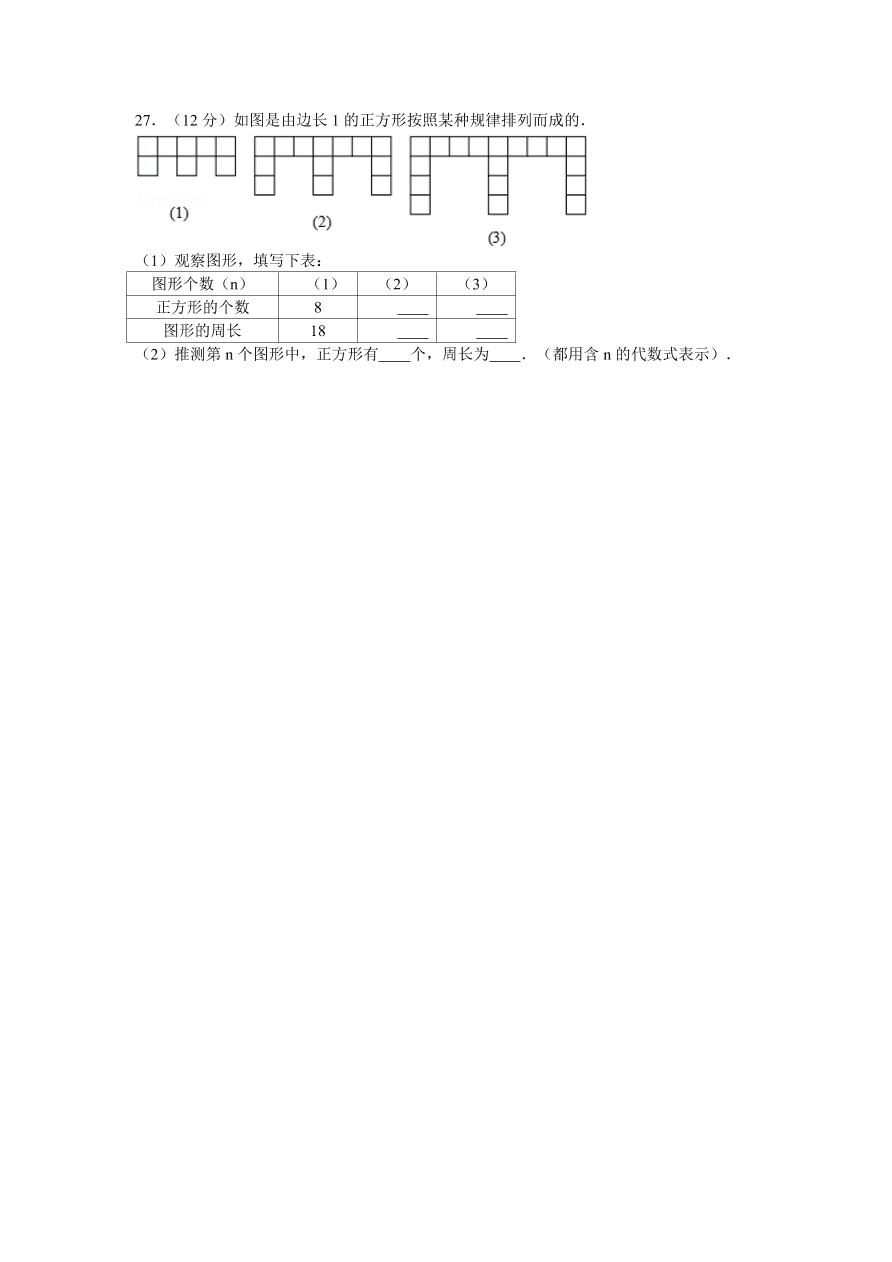 甘肃省白银市景泰县七年级（下）期末数学试卷