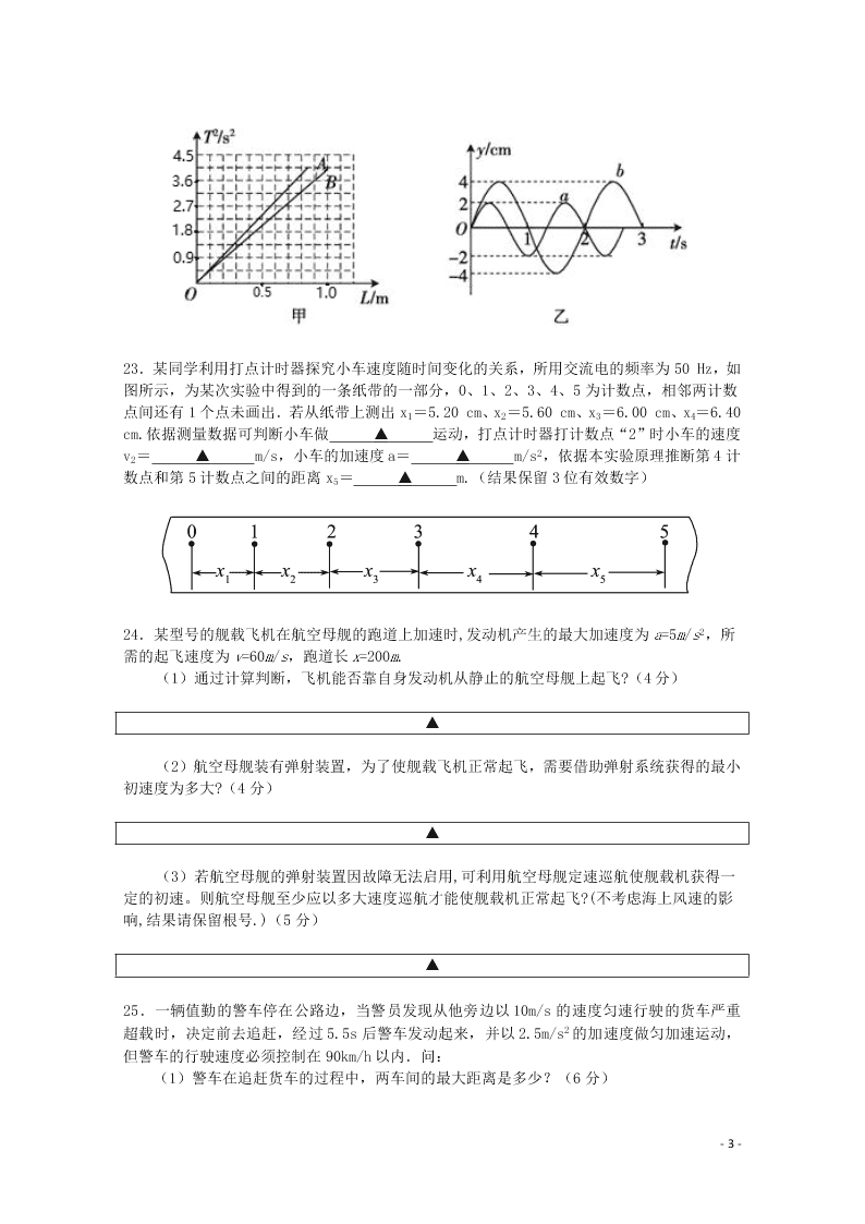 四川省绵阳市涪城区南山中学双语学校2021届高三物理9月月考试题