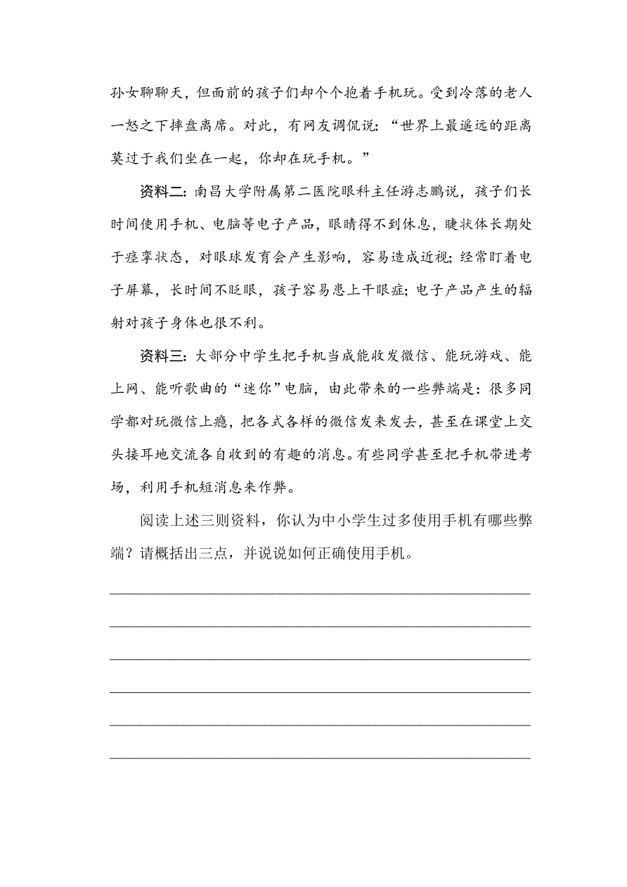 统编版五年级语文上册期末（主题积累）专项复习及答案：语言实践