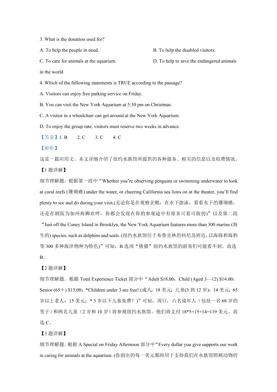 山东省实验中学2020-2021高二英语上学期期中试题（Word版附解析）