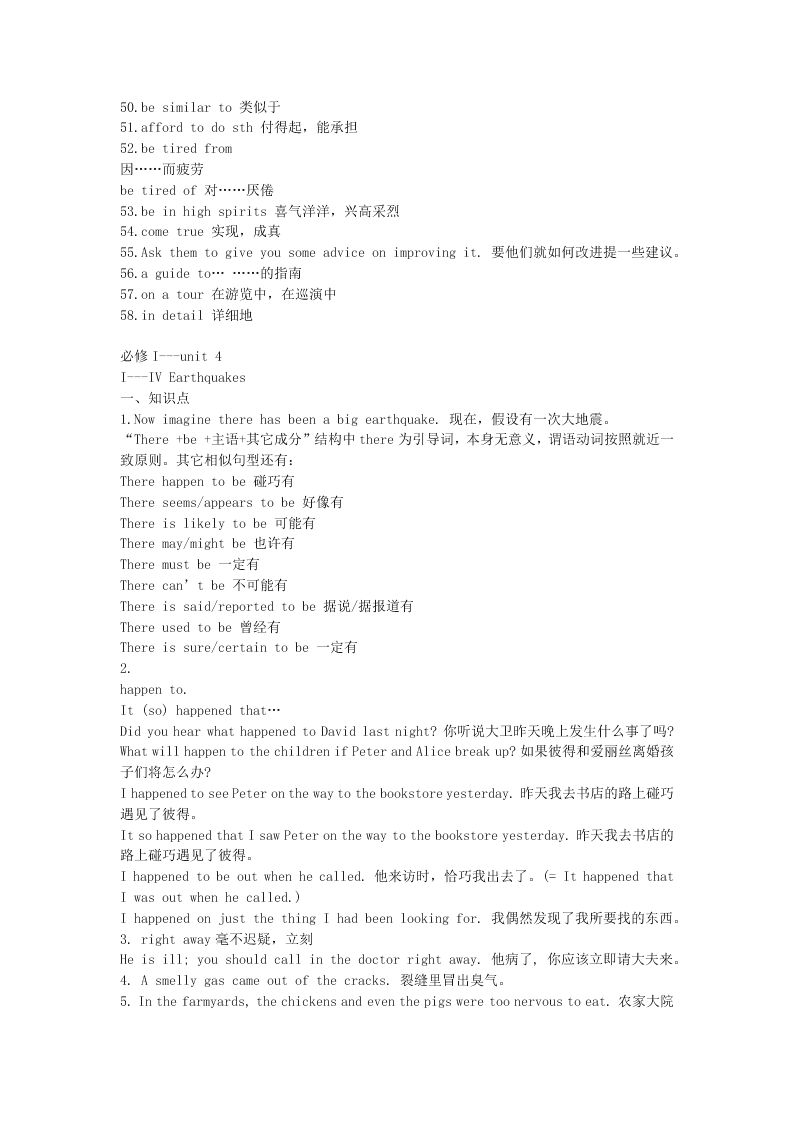 2020高一上学期英语重点知识点精编