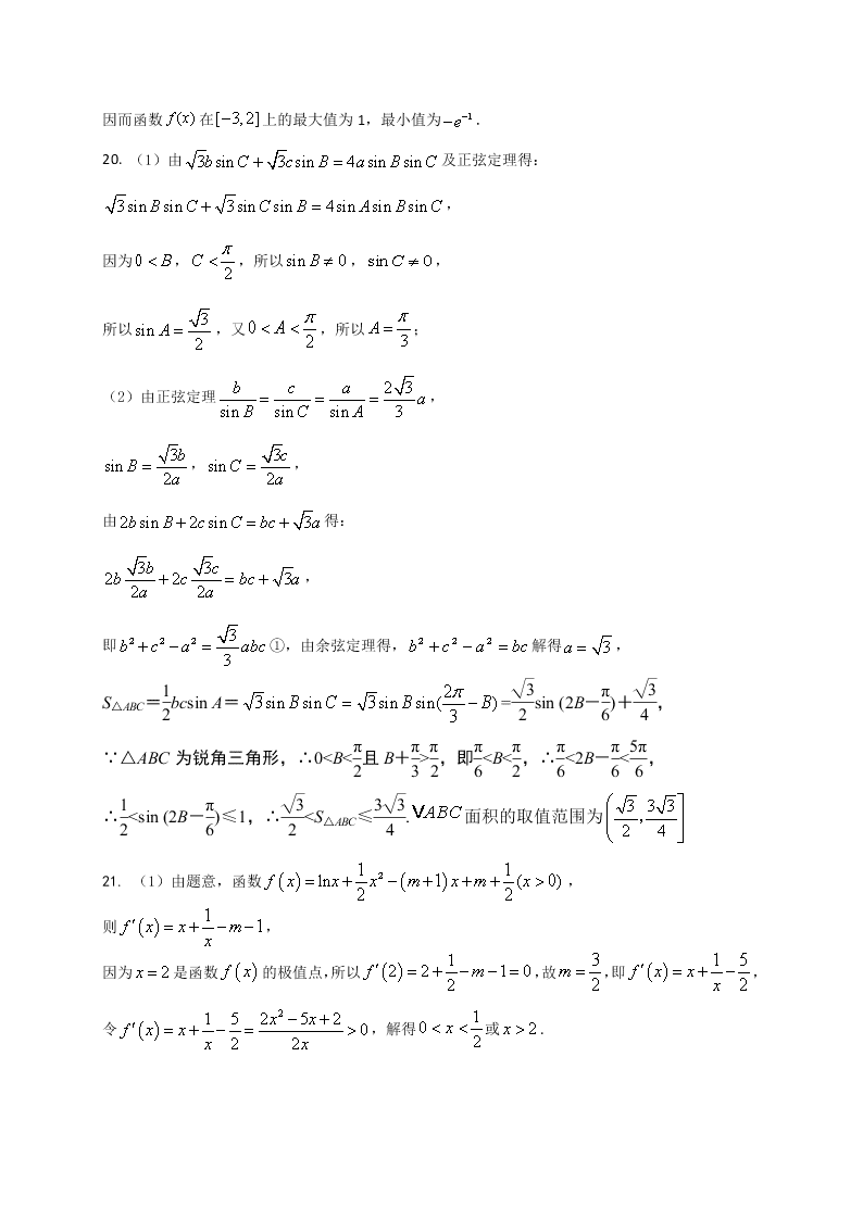 黑龙江省大庆市铁人中学2021届高三上学期期中考试数学（理科）试题