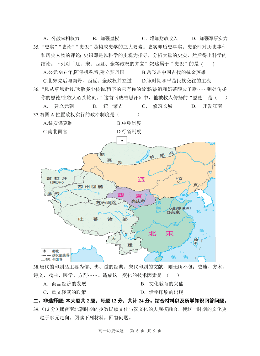 江苏省盐城四县2020-2021高一历史上学期期中联考试题（Word版附答案）