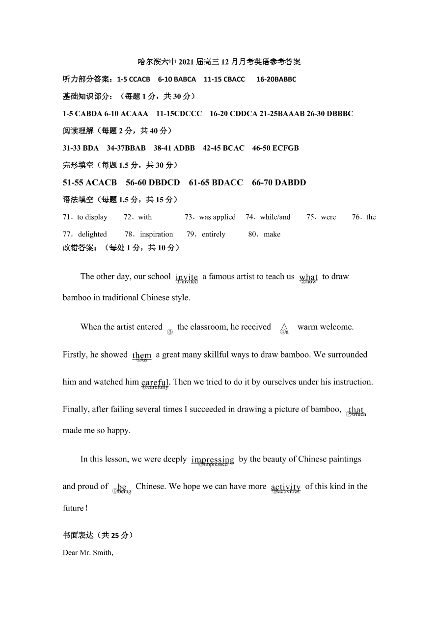 黑龙江省哈尔滨市第六中学2021届高三英语12月月考试题（附答案Word版）