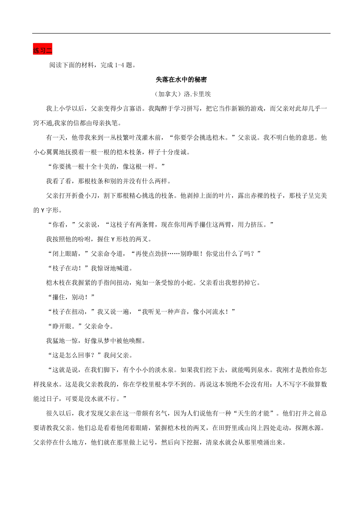 2020-2021年高考语文五大文本阅读高频考点练习：文学类文本阅读（上）