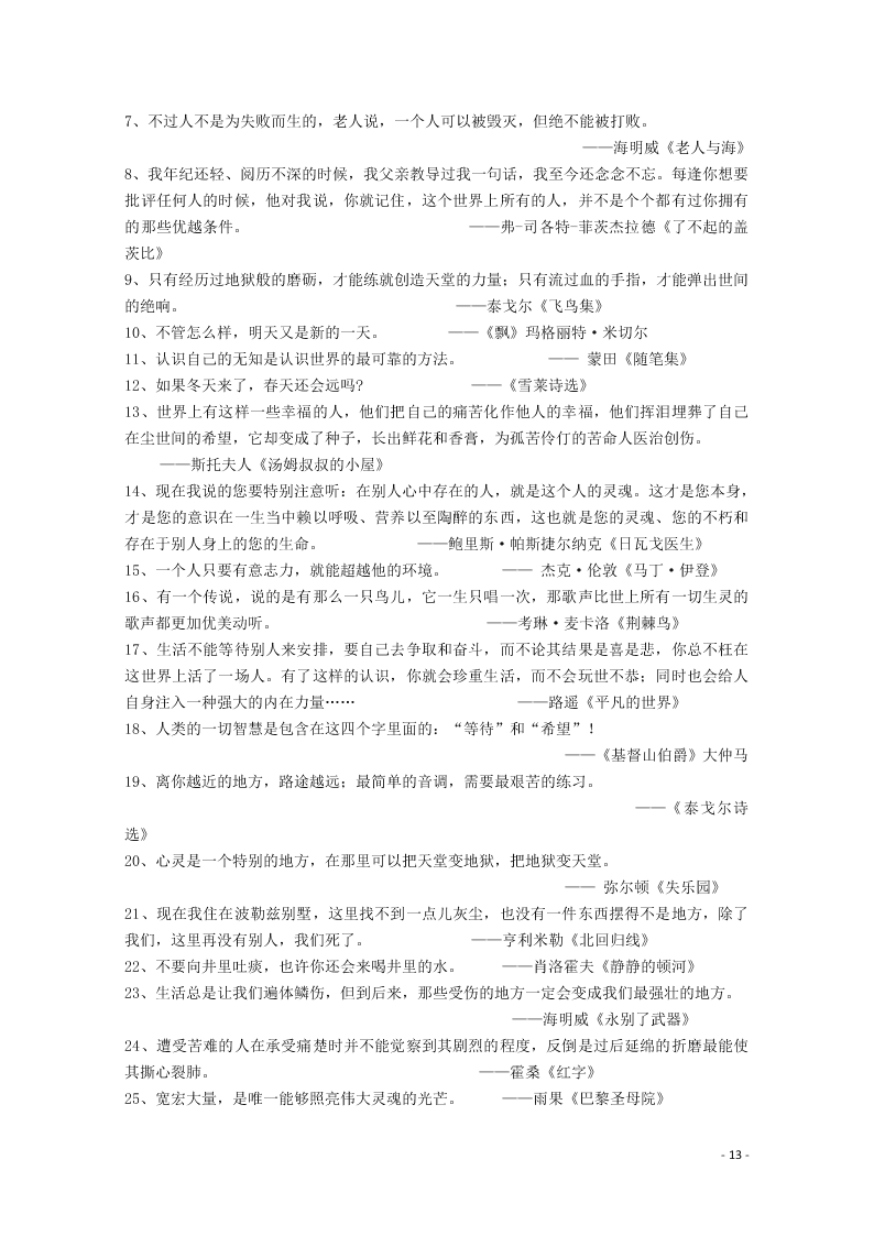 山西省忻州市静乐县第一中学2020-2021学年高二语文9月月考试题（含解析）