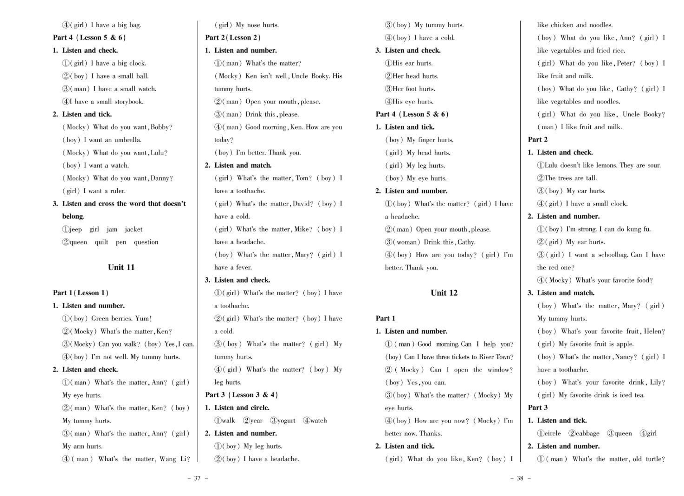 四年级英语下册 全一册测试卷（pdf） 北师大版（三起）