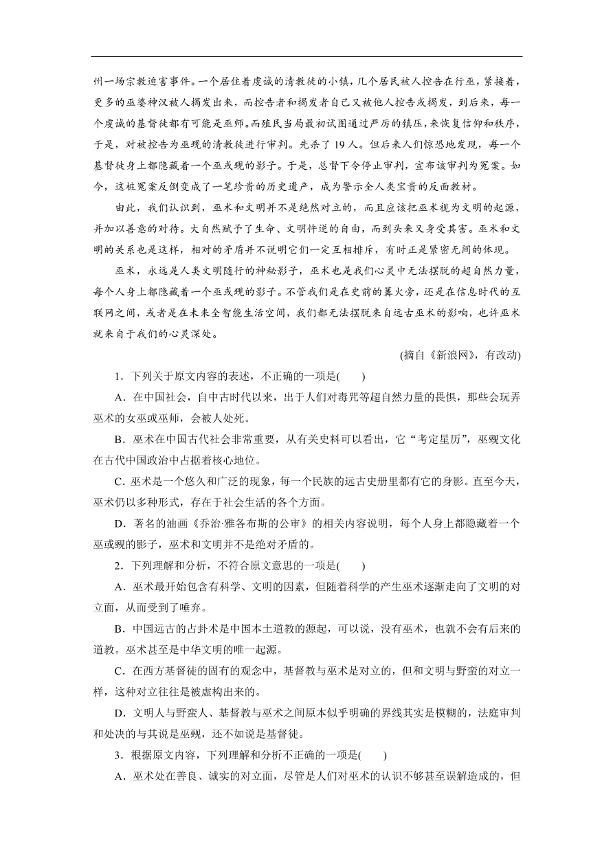 粤教版高中语文必修五第三四单元阶段性综合测试卷及答案B卷