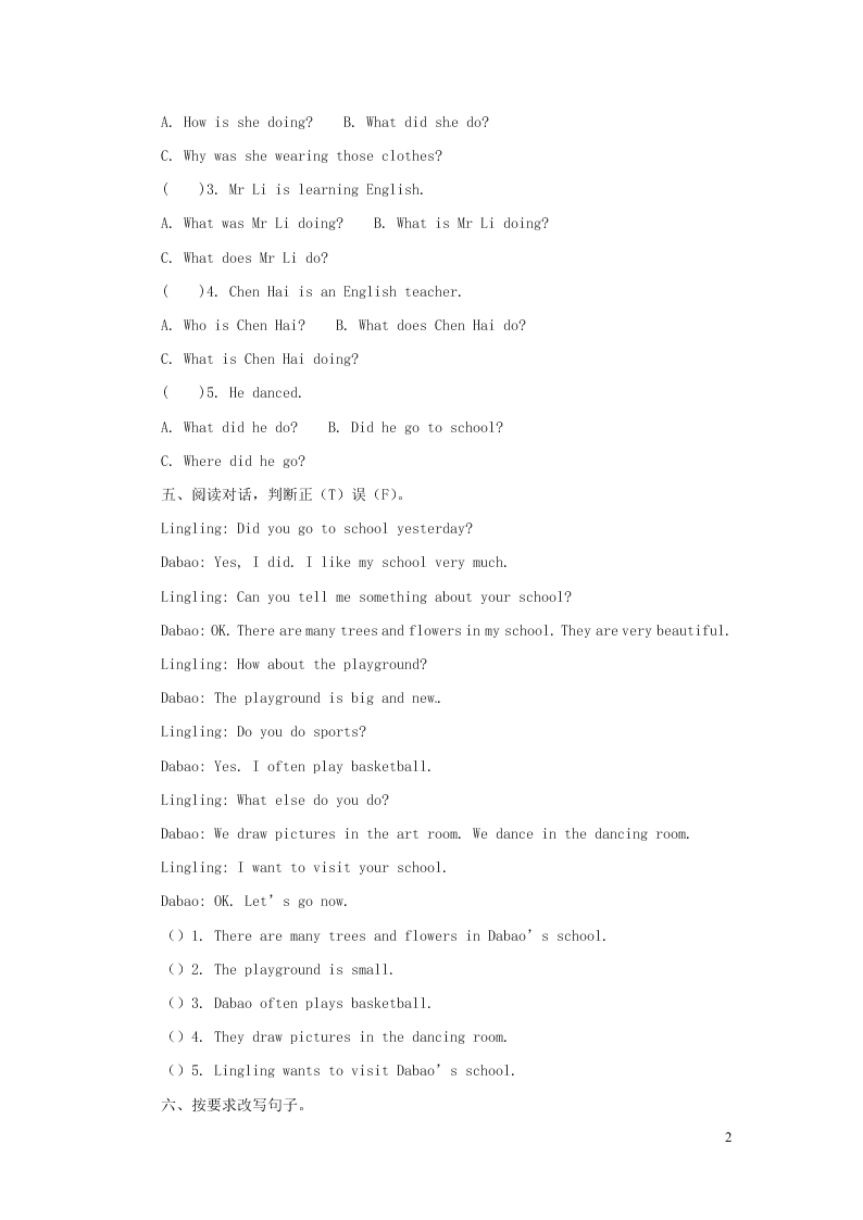 五年级英语下册Module2单元检测题1（附答案外研版三起）