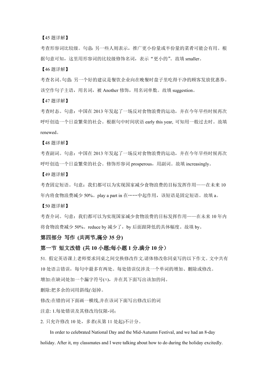 山西省太原市2020-2021高三英语上学期期中试题（Word版附解析）