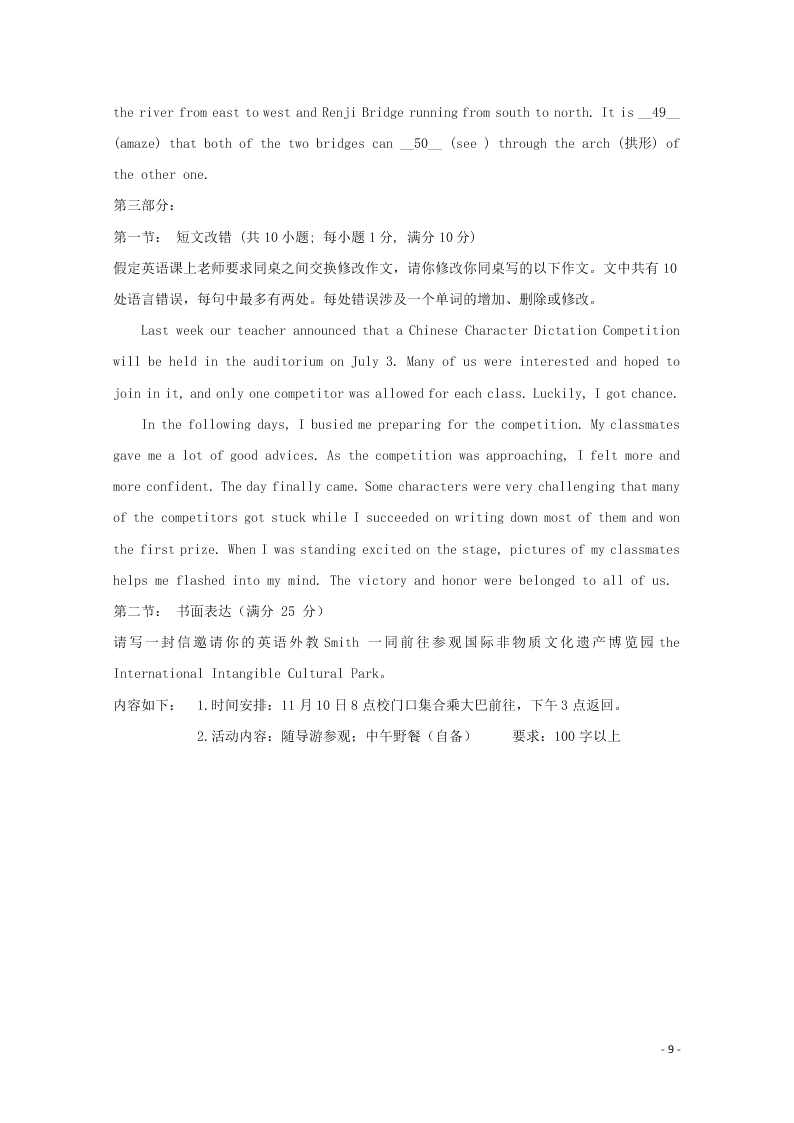 黑龙江省伊春市伊美区第二中学2020学年高二英语上学期第一次月考试题（含答案）