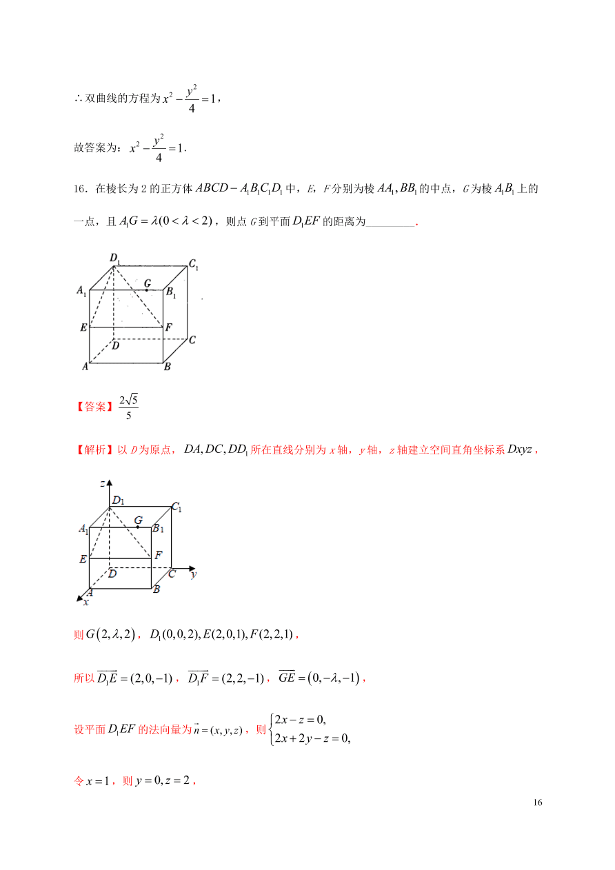 山东省济南市第一中学2020-2021学年高二数学上学期期中试题