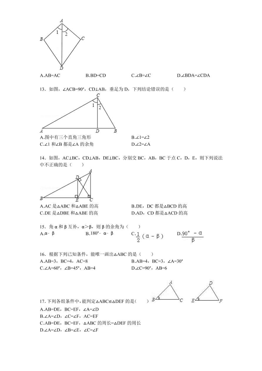 北师大版七年级数学下册第3章《三角形》单元测试试卷及答案（3）