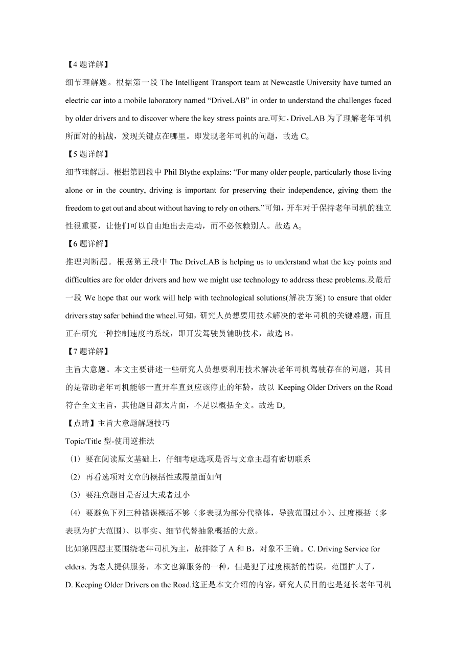 重庆市2021届高三英语上学期第二次预测试题（Word版附解析）