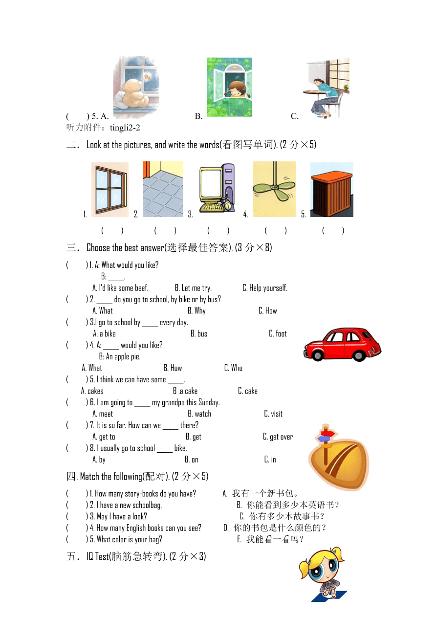 小学四年级下册英语暑期提高训练卷二（含听力答案）