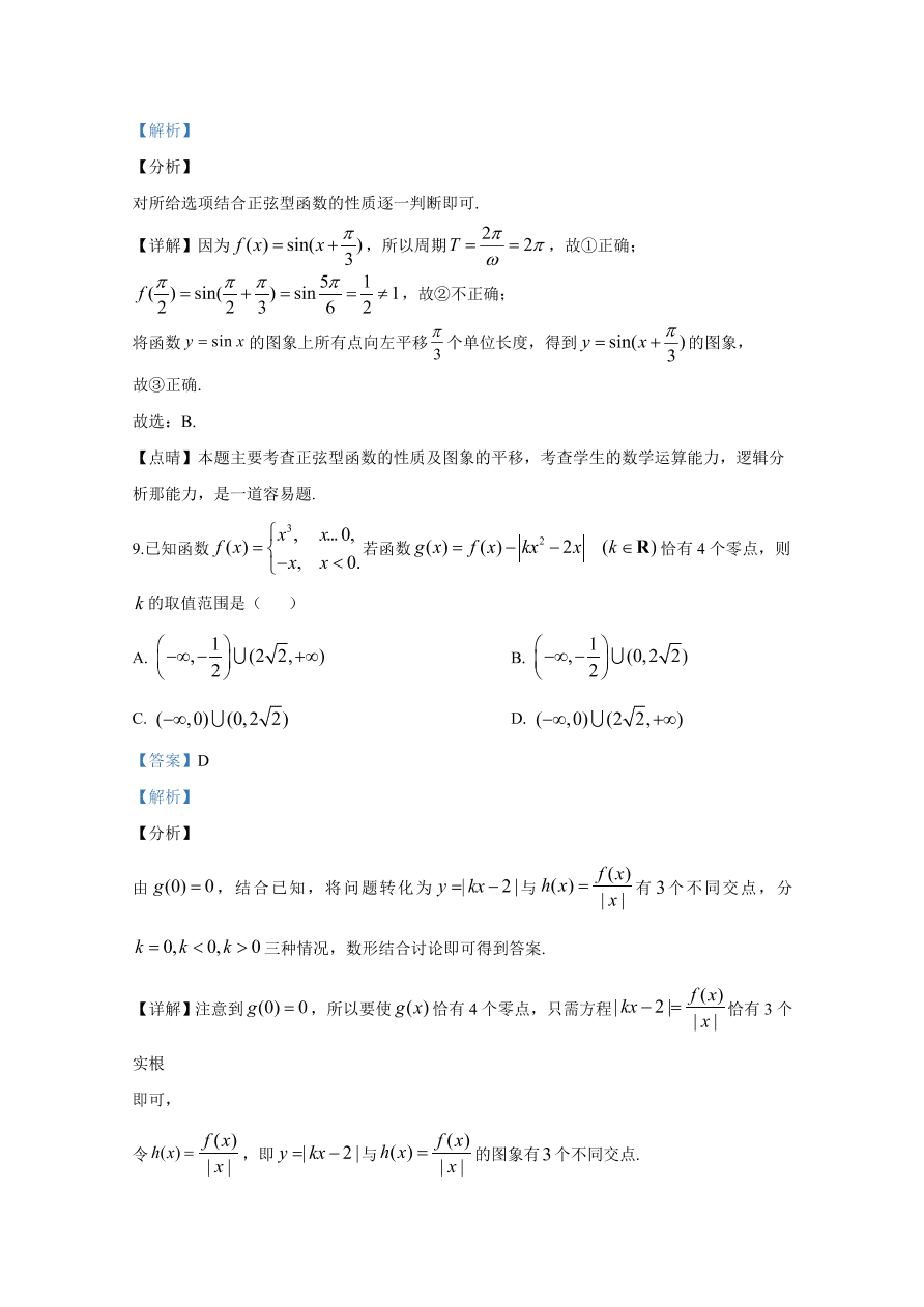 2020年高考真题数学（天津卷） (含解析）