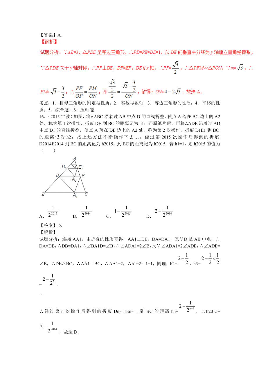 九年级数学上册《相似与位似》期末复习及答案