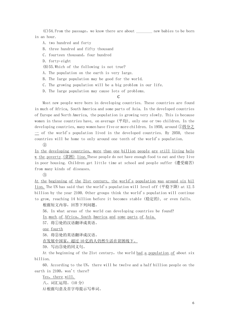 八年级英语上册Modules9-10综合水平测试（外研版）