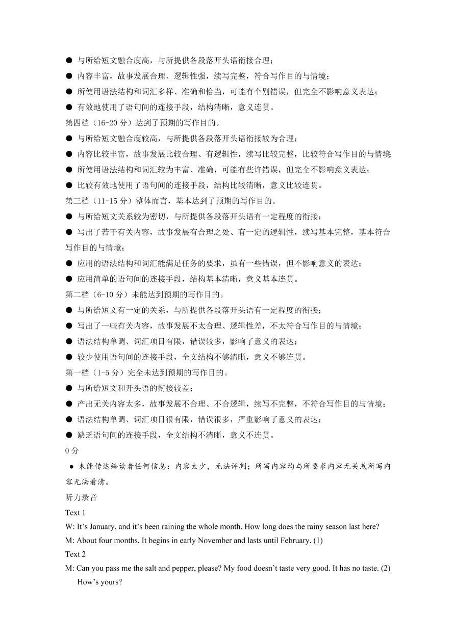 湖北省四地六校2020-2021高二英语10月联考试题（Word版含答案）