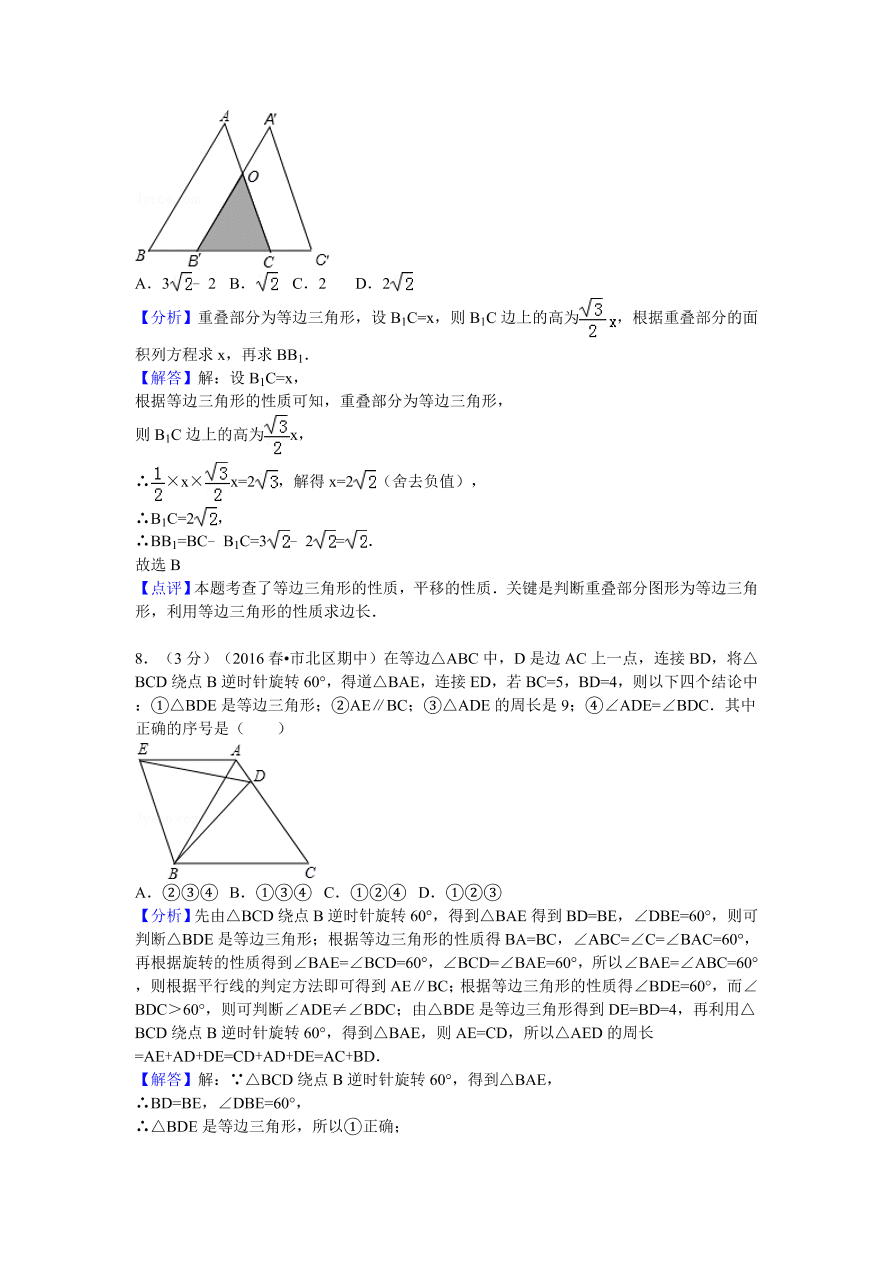 山东省青岛市市北区八年级（下）期中数学试卷