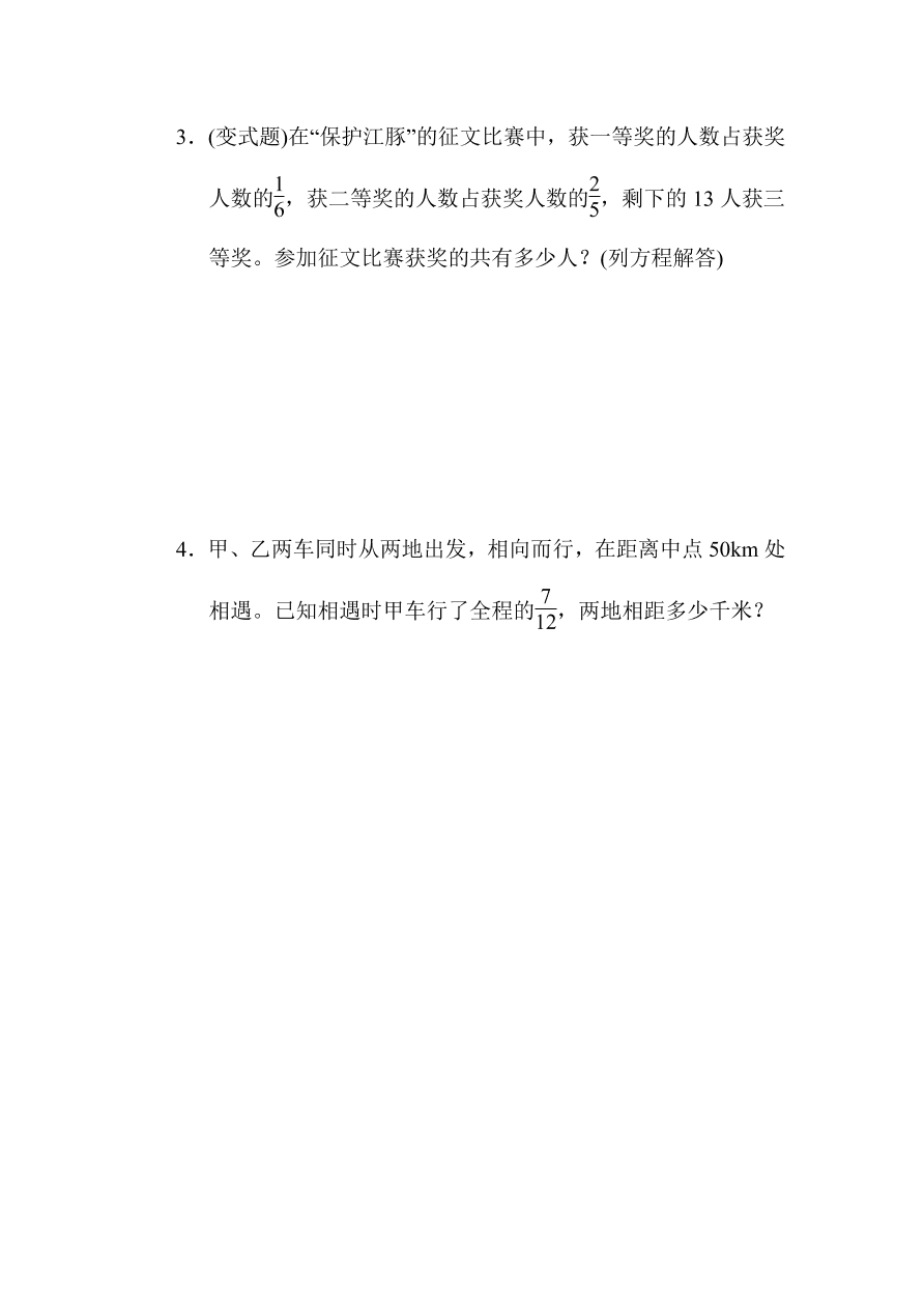 北师大版六年级数学上册第2单元测试卷（pdf版含答案）