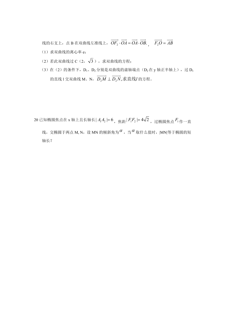 镇江中学高二数学上学期期中试题及答案