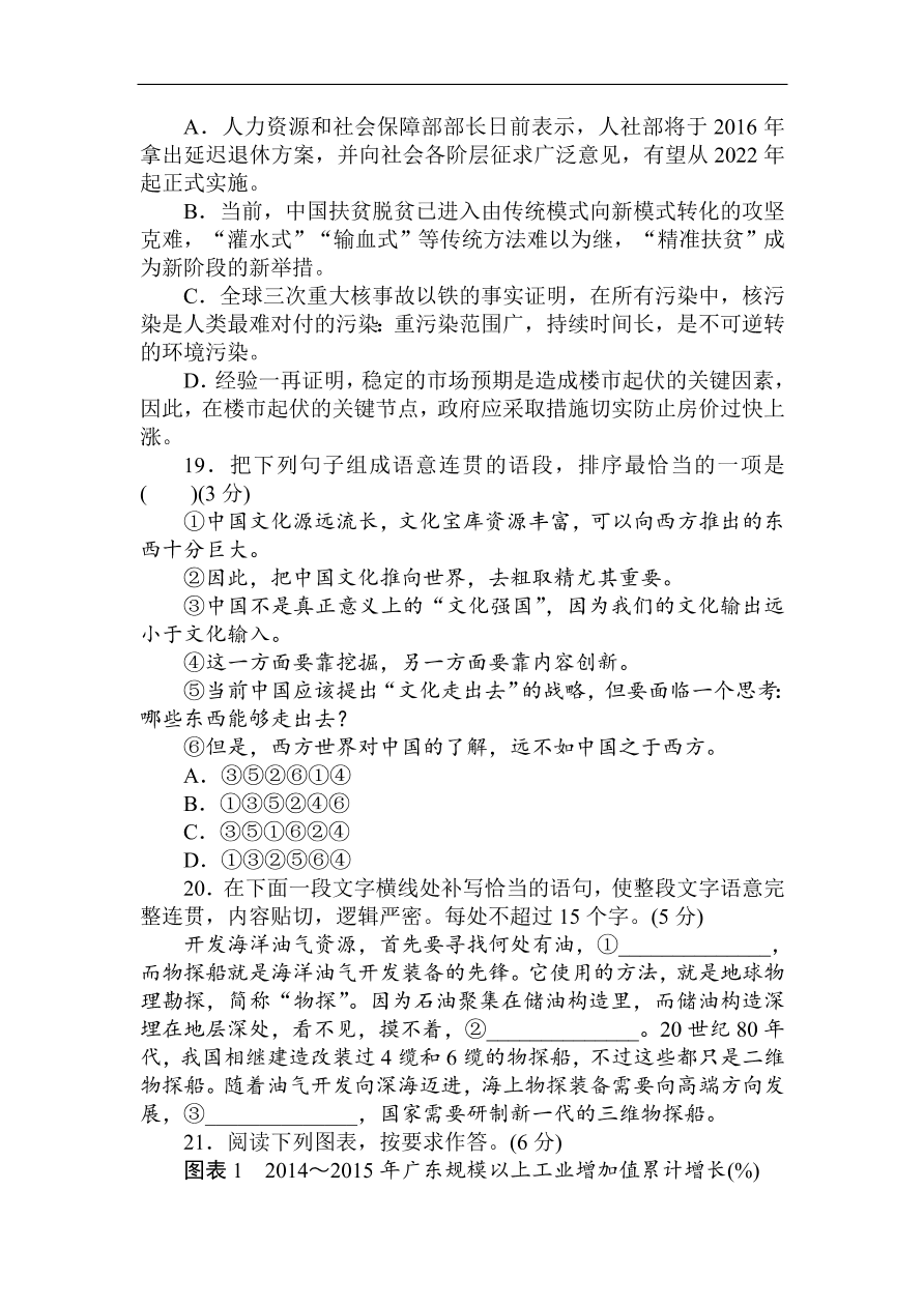 高考语文第一轮总复习全程训练 高考仿真模拟冲刺卷（二）（含答案）