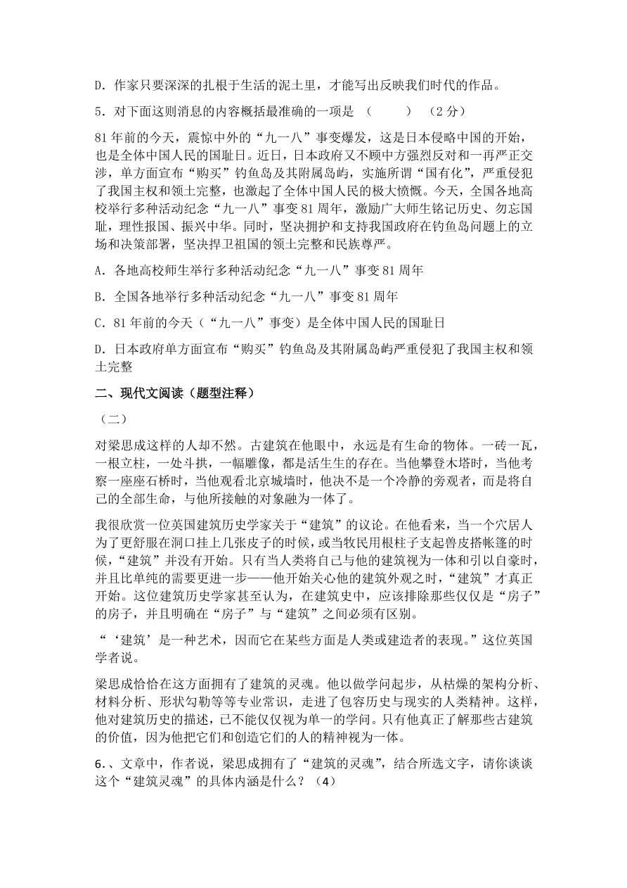 镇江市实验初中九年级语文上学期期末试卷及答案